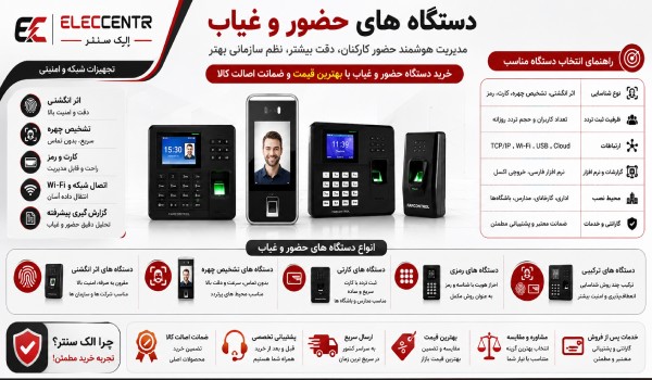 خرید دستگاه ساعت زنی