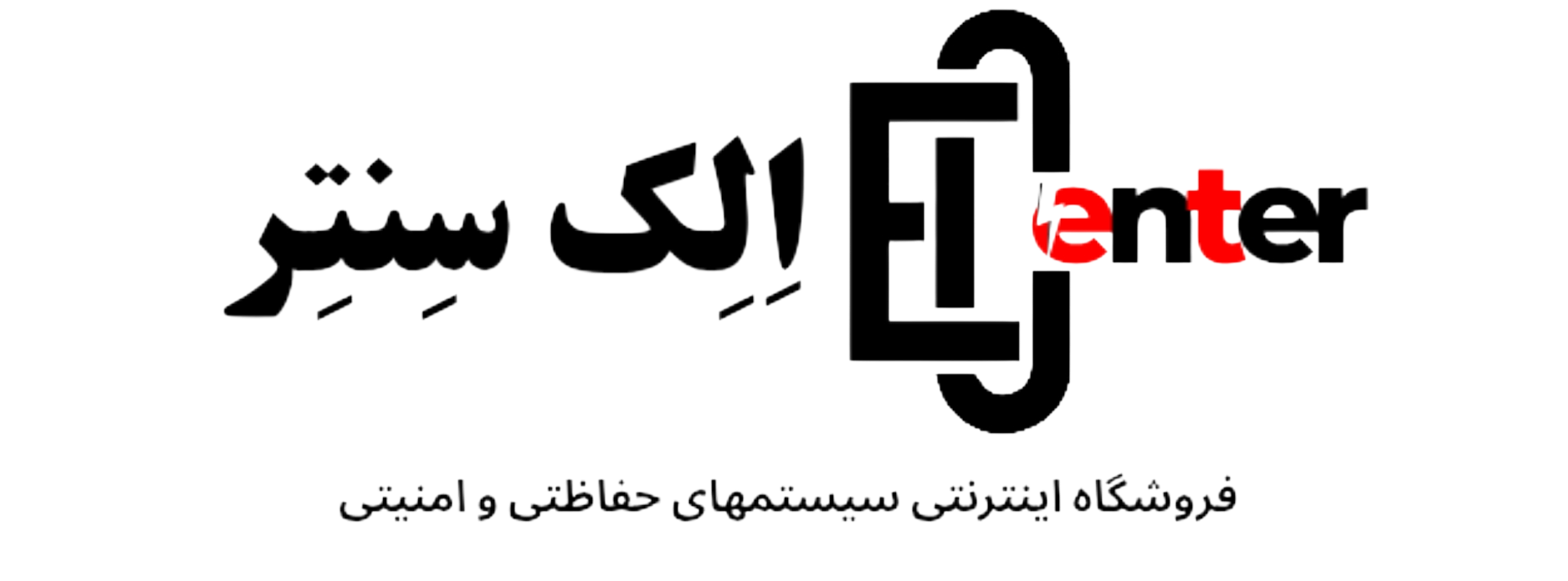 فروشگاه اینترنتی تجهیزات الکترونیک الک سنتر 