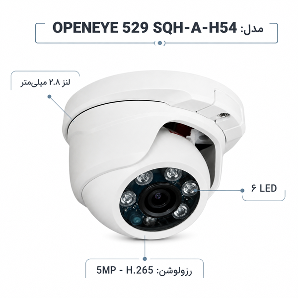 دوربین مدار بسته OPENEYE 529 SQH-A-H54