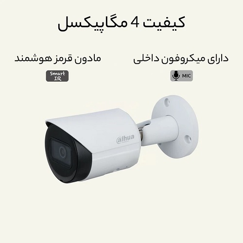 دوربین مداربسته تحت شبکه داهوا مدل DH-IPC-HFW2441S-S