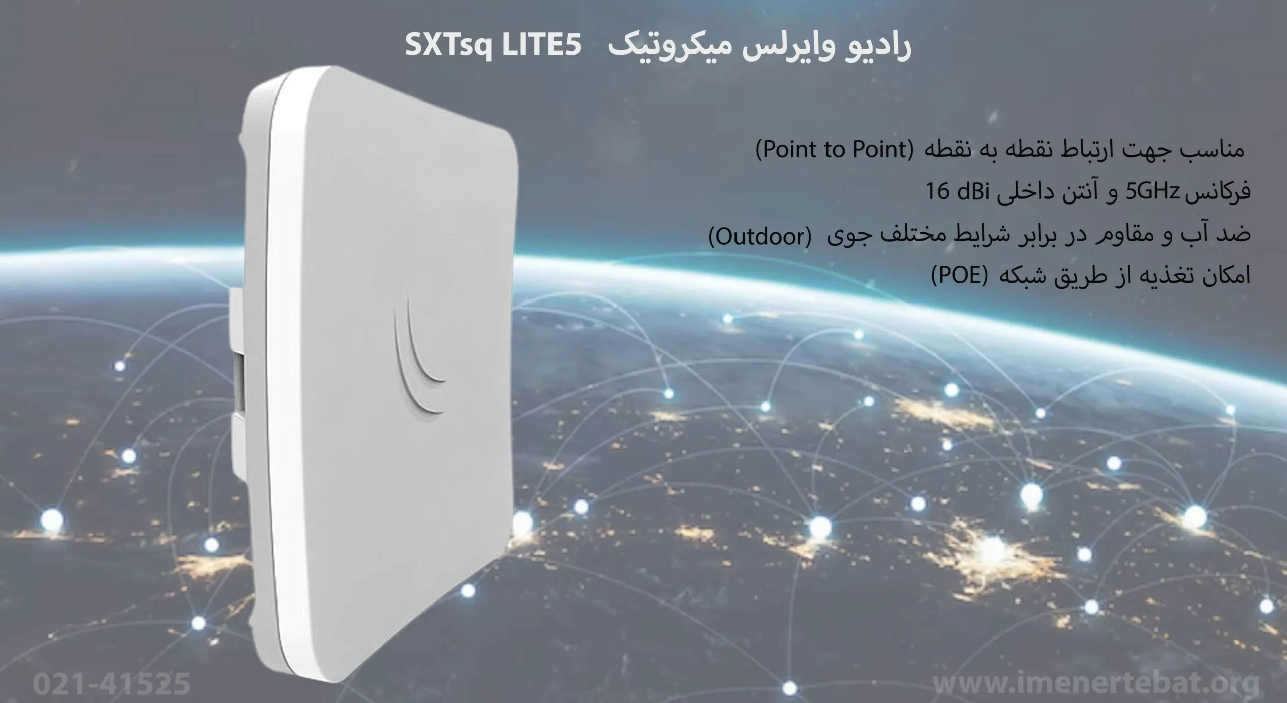 رادیو وایرلس میکروتیک مدل SXTsq Lite5