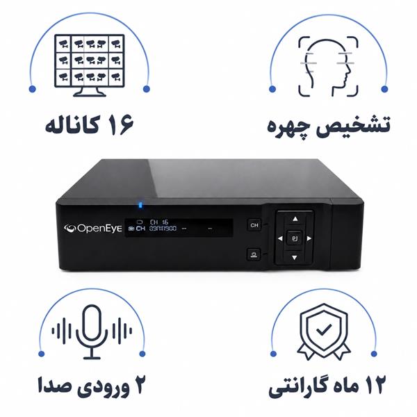 دستگاه ضبط تصویر مدل OPENEYE 1648