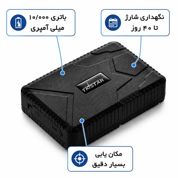 ردیاب ماهواره ای GPS TRACER