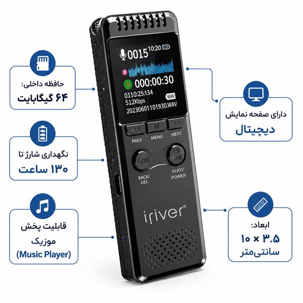 رکوردرصدا 64 گیگ  VE-33 NEW 