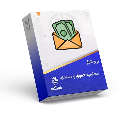 پکیج نرم افزار حضور غیاب جامع (پرو) فراتکنو