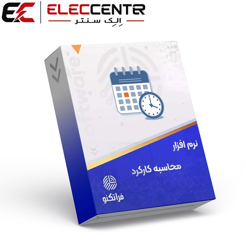 پکیج نرم افزار حضور غیاب جامع (پرو) فراتکنو