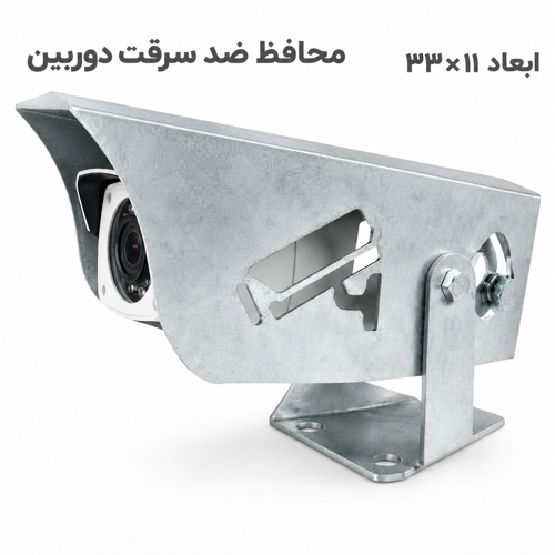 محافظ ضد سرقت دوربین مستطیلی